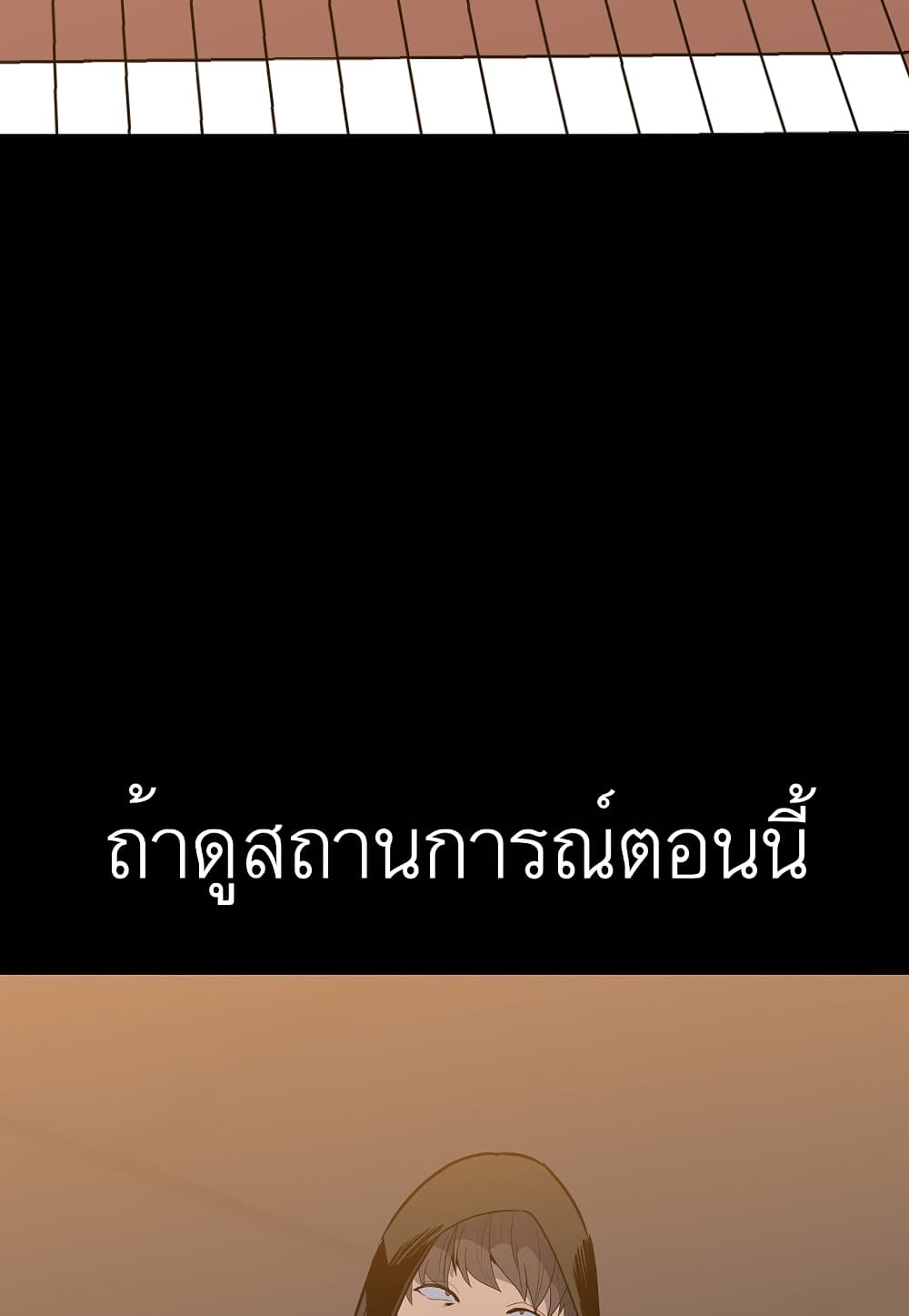 Level Berserker ตอนที่ 21 (33)